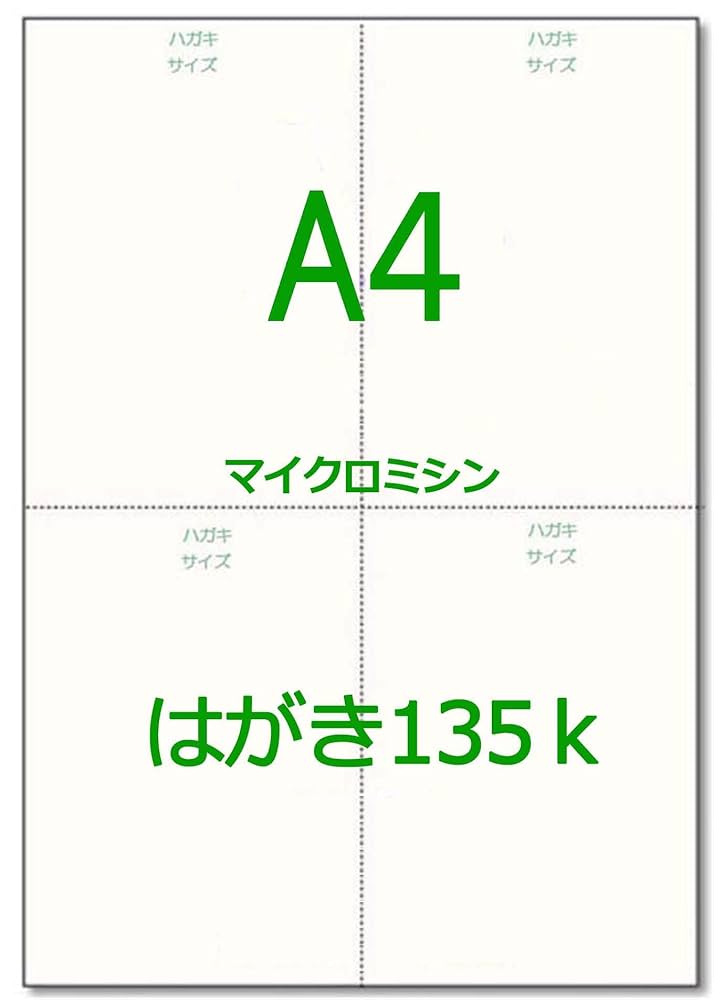 Amazon | かみらんど A4 ハガキ4面付 DMハガキ用紙 白紙（500枚